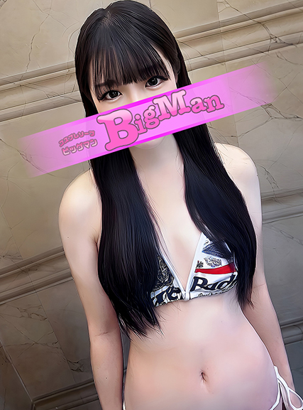 るな