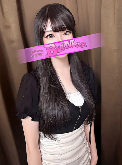 るな