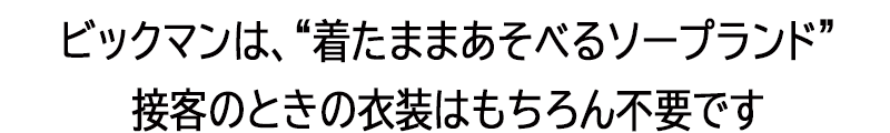 スマホで表示する画像